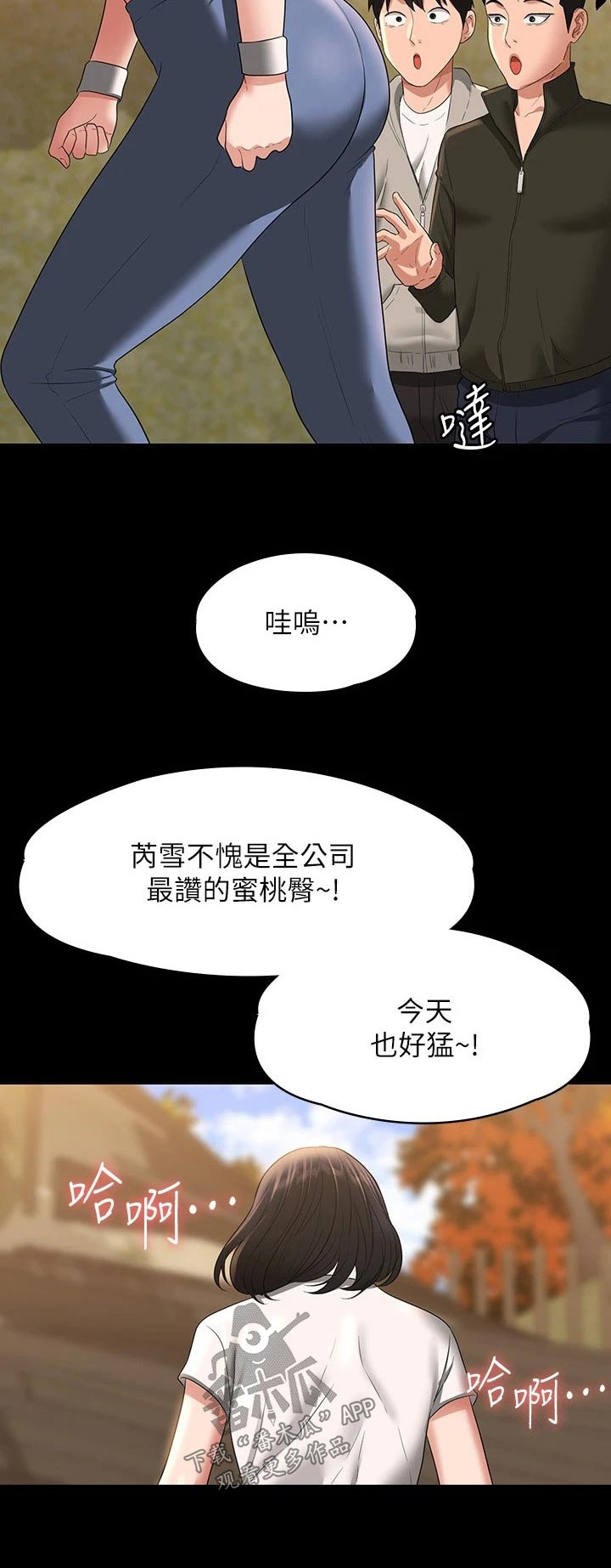 第62章：爬山27