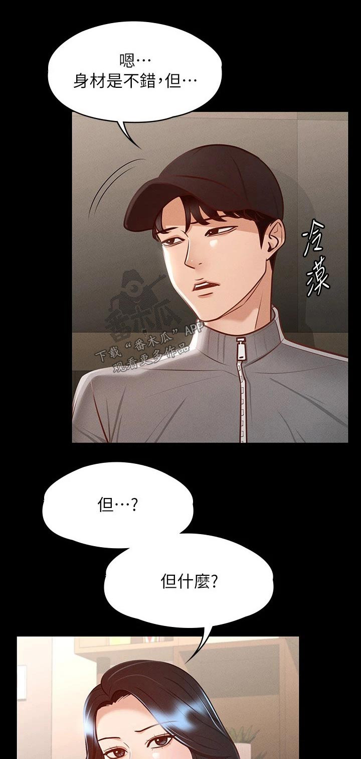 第34章：确认0