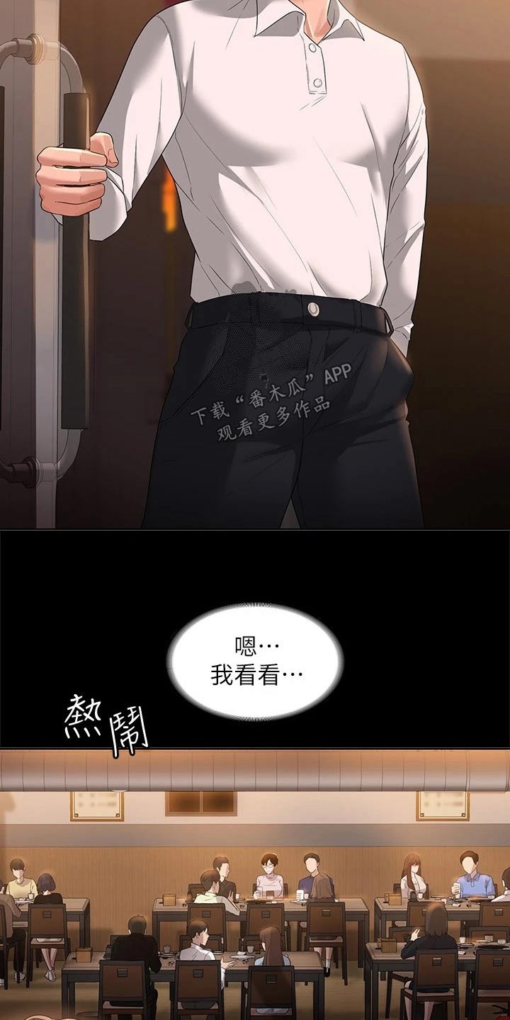 第56章：热闹13