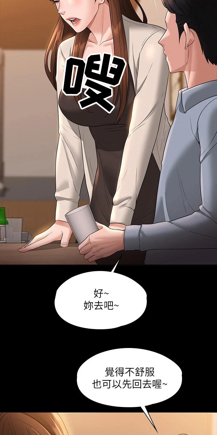 第57章：不要这样13