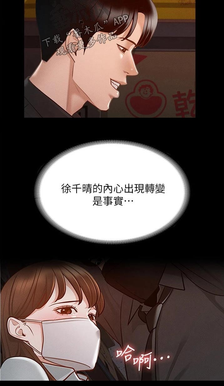 第18章：怎么回事9