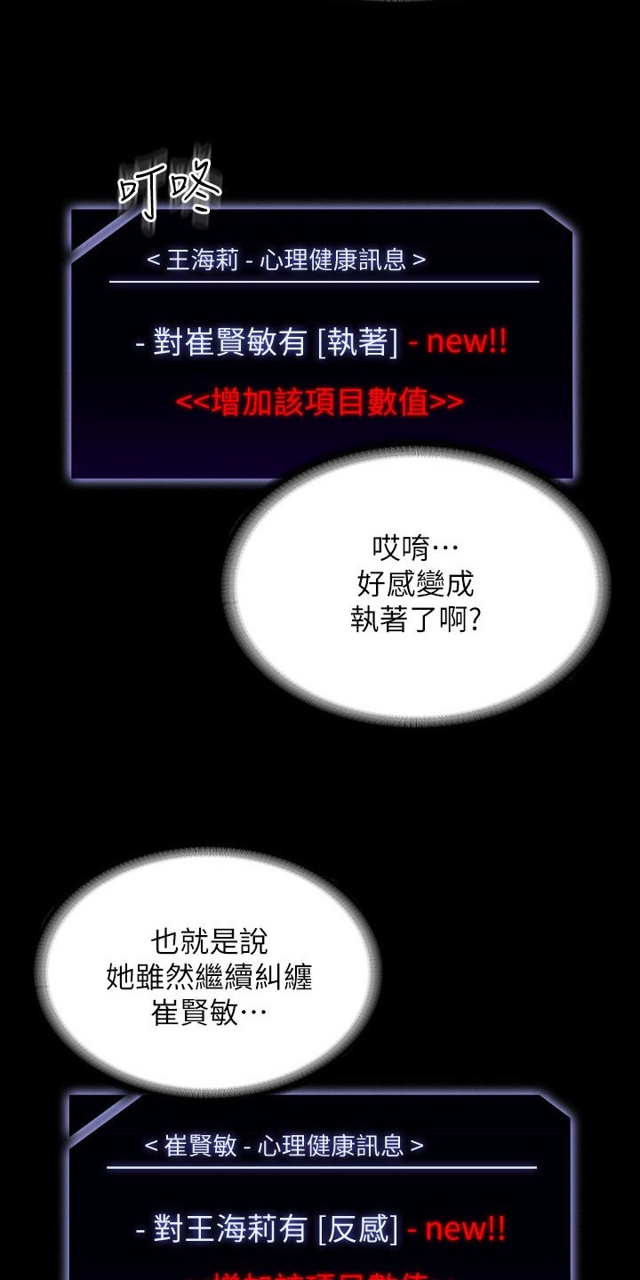 第78章：低落24