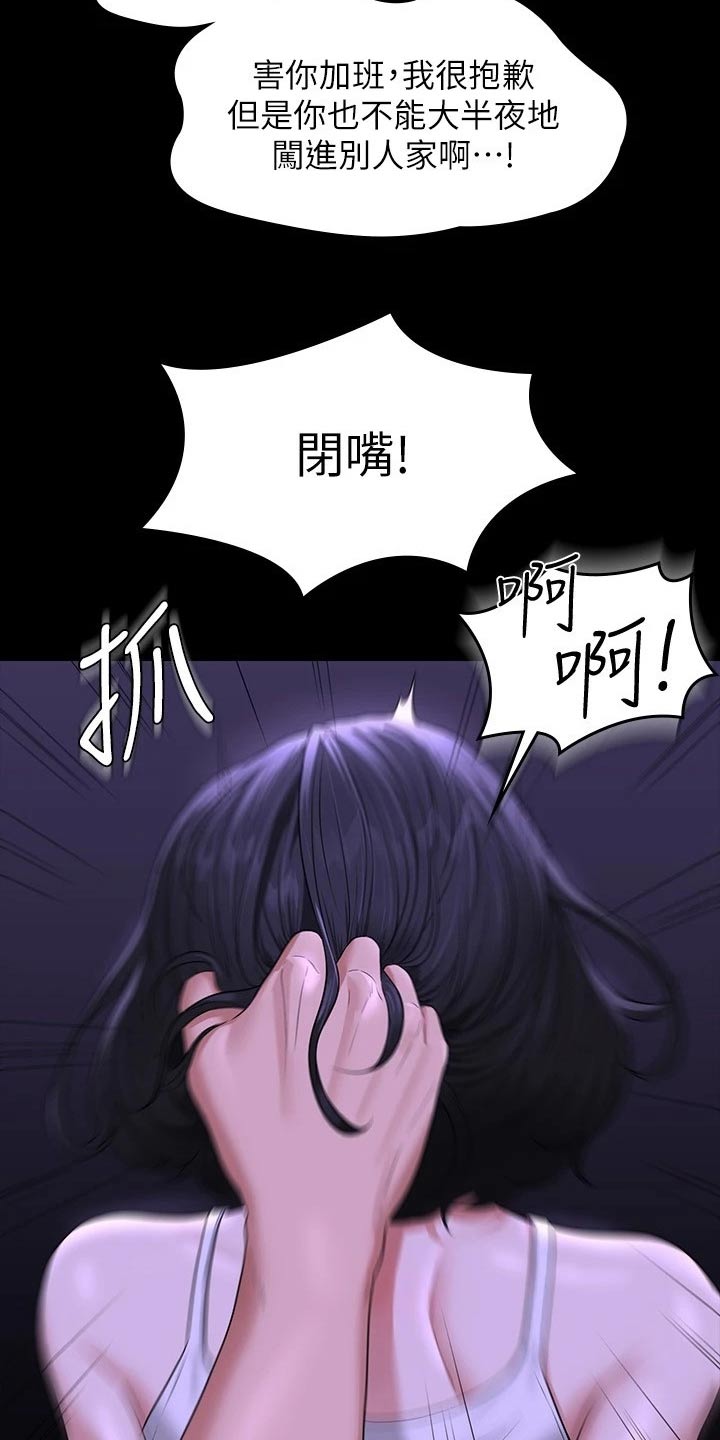 第49章：加班30