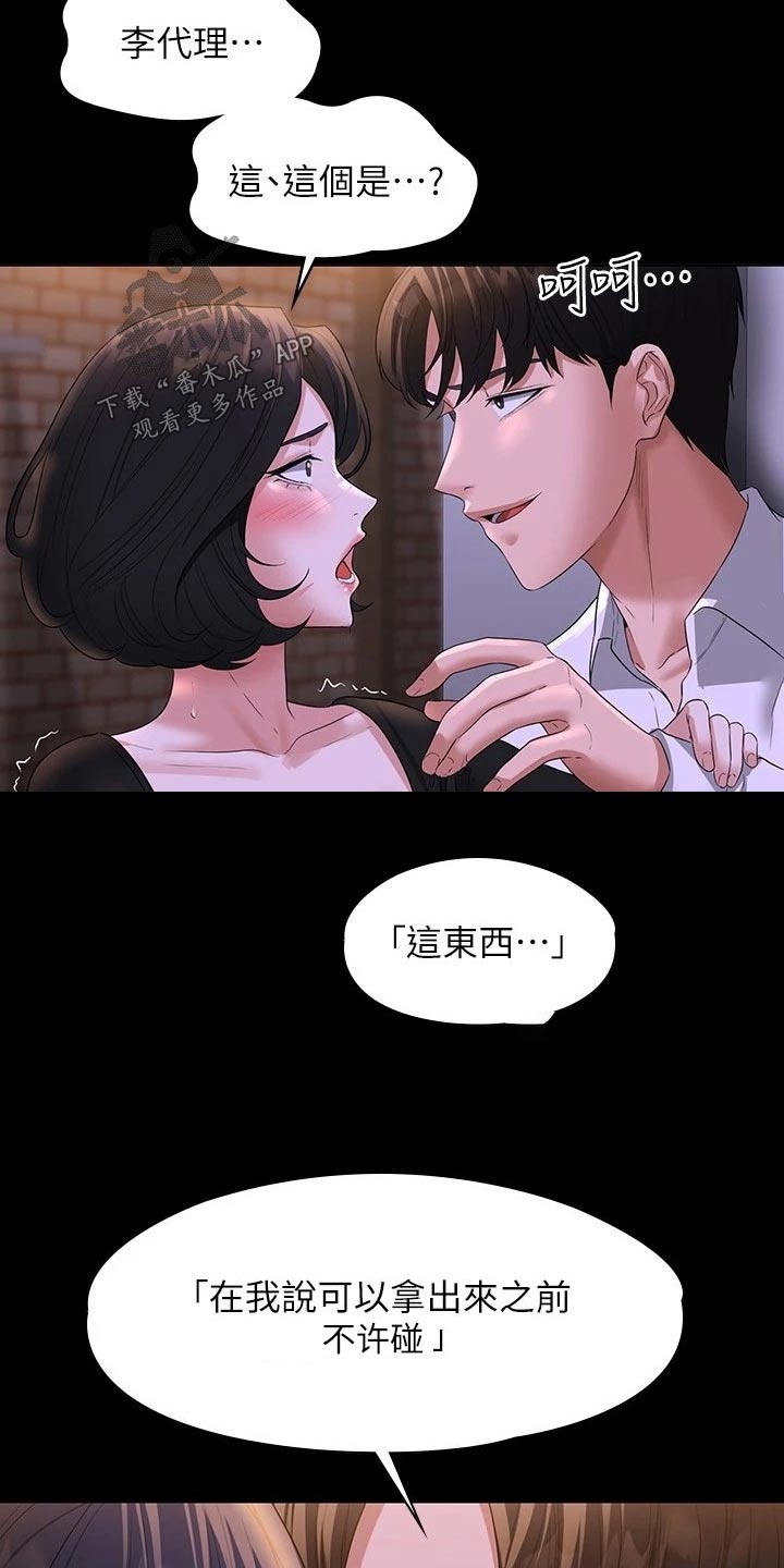 第60章：那么放肆18