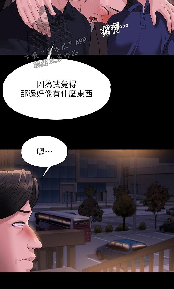 第58章：走到车前10