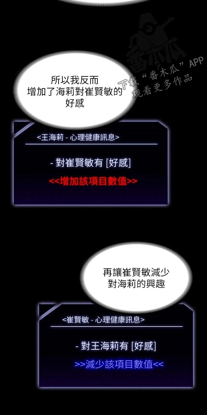 第71章：好感20