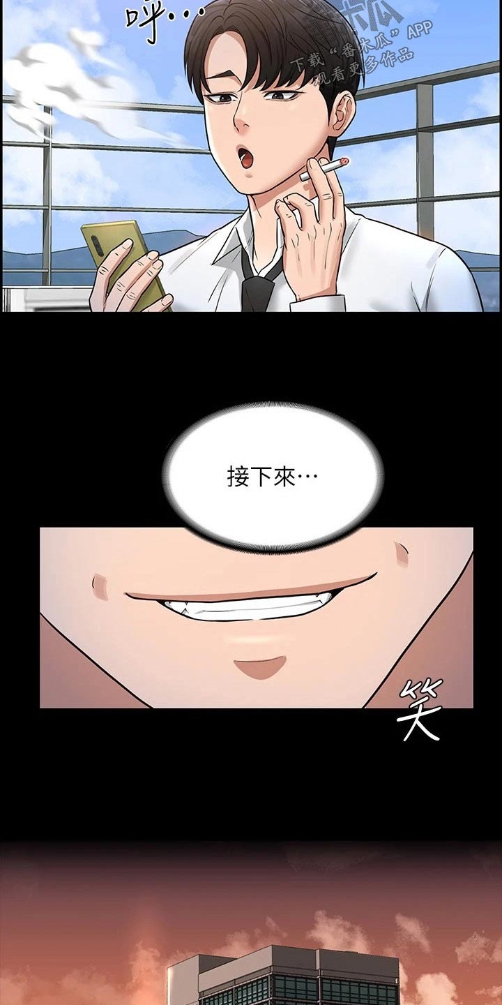 第41章：捉弄19