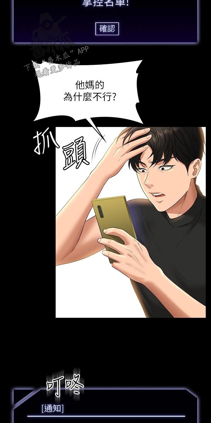 第63章：等级不够25