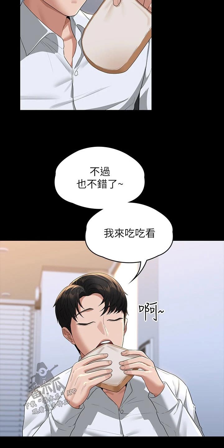 第51章：恋人18