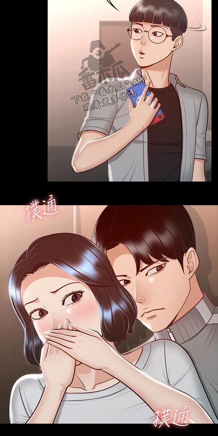 第35章：什么声音12