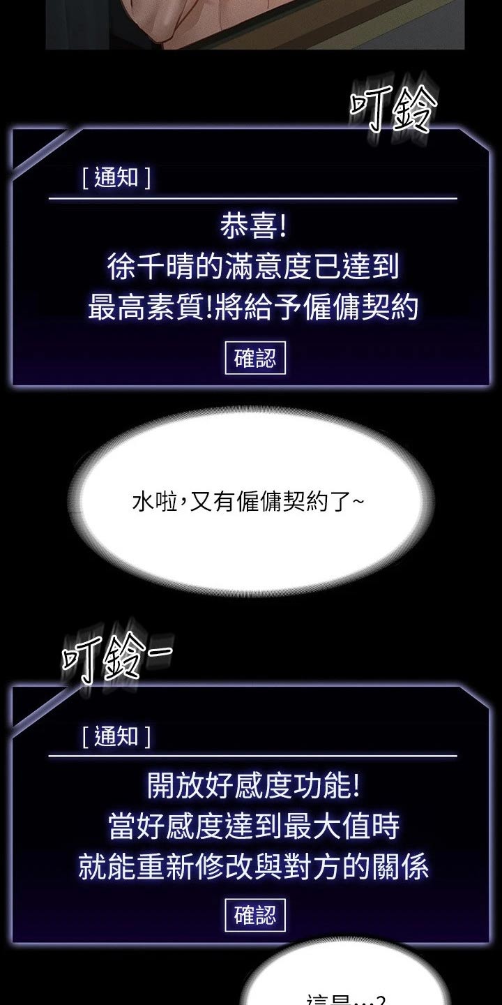 第30章：为什么这样20