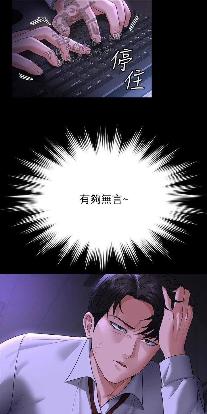 第49章：加班19