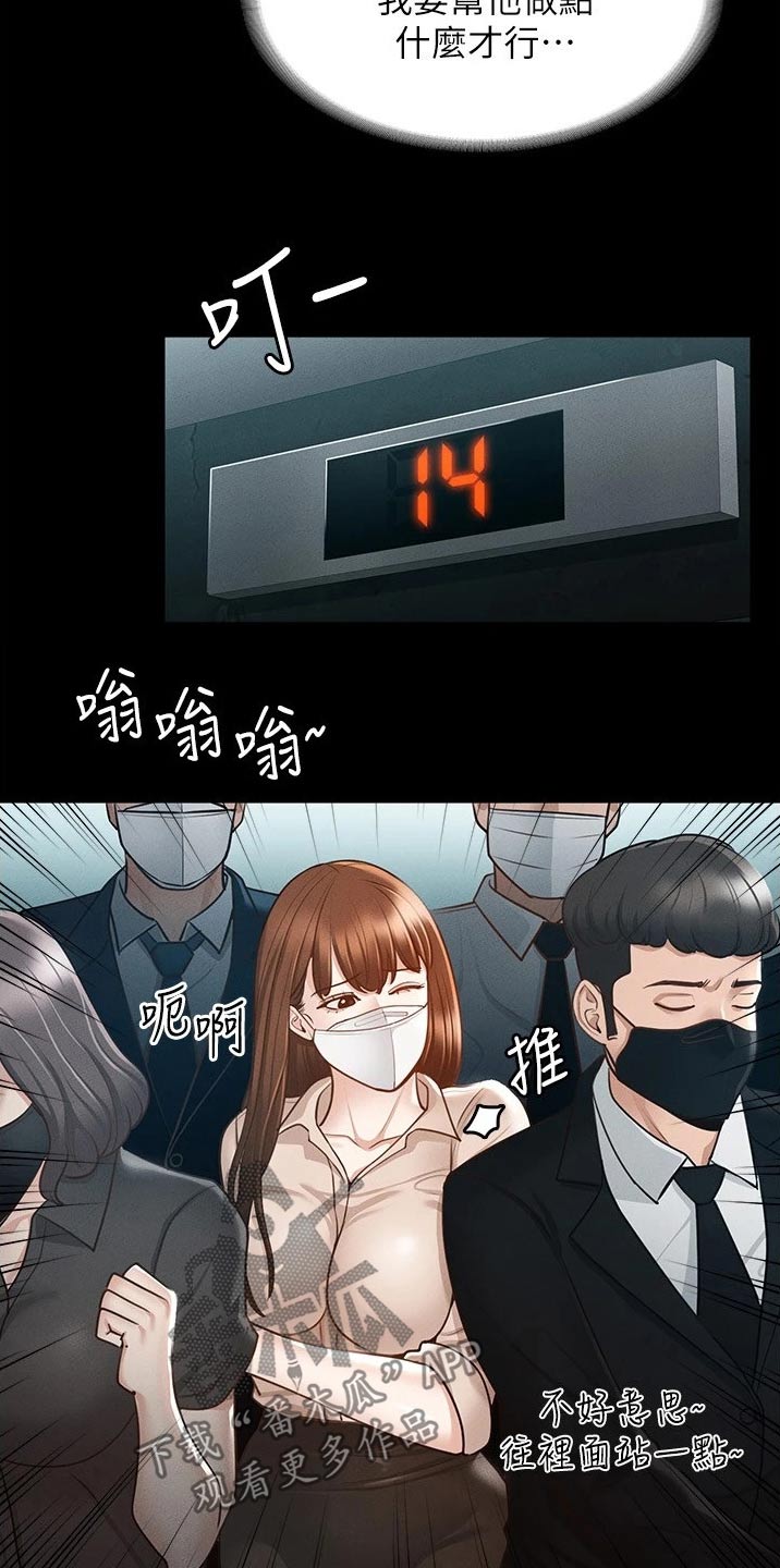 第19章：拥挤12