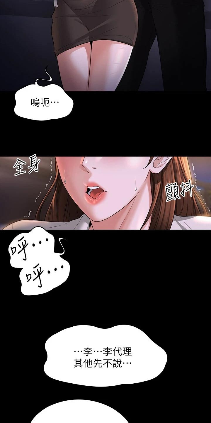 第57章：不要这样18