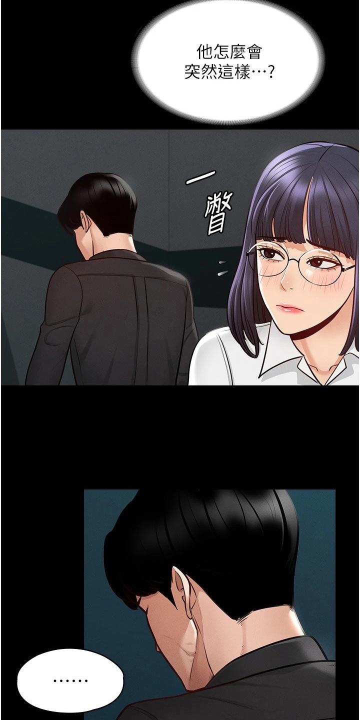 第10章：生气17