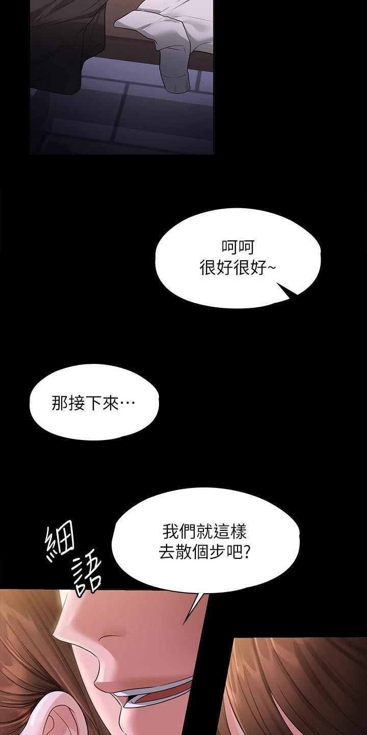 第57章：不要这样23
