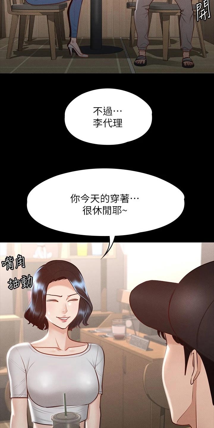第33章：自信十足15