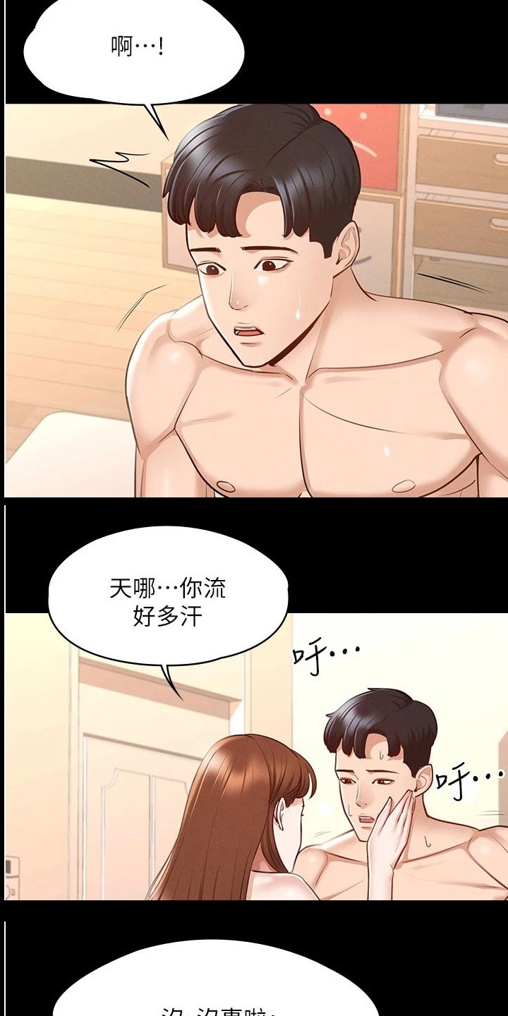 第15章：哪里有问题17