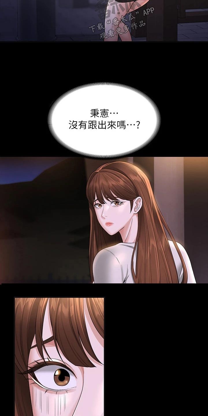第57章：不要这样16