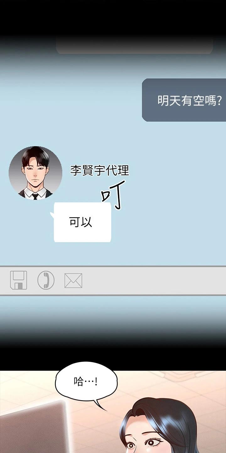 第32章：不平衡7