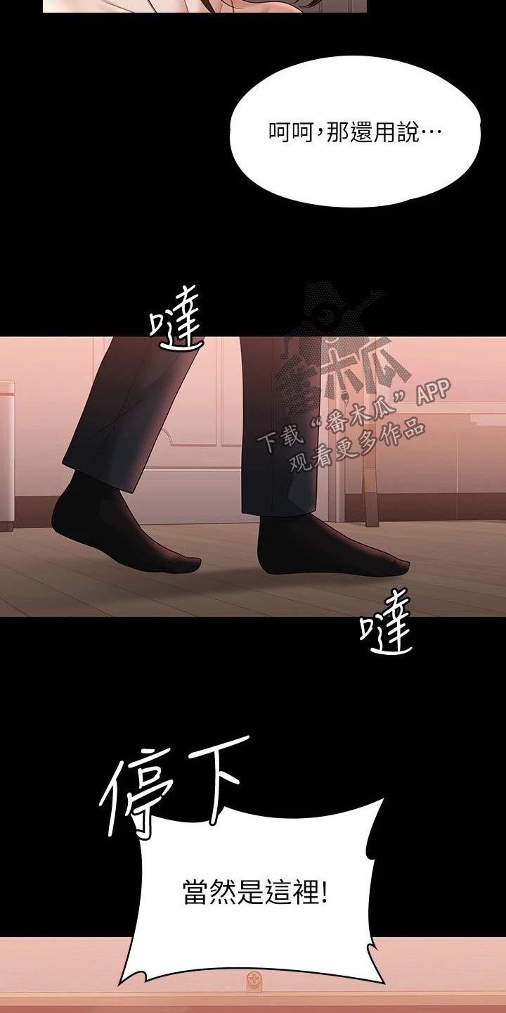 第75章：降低16