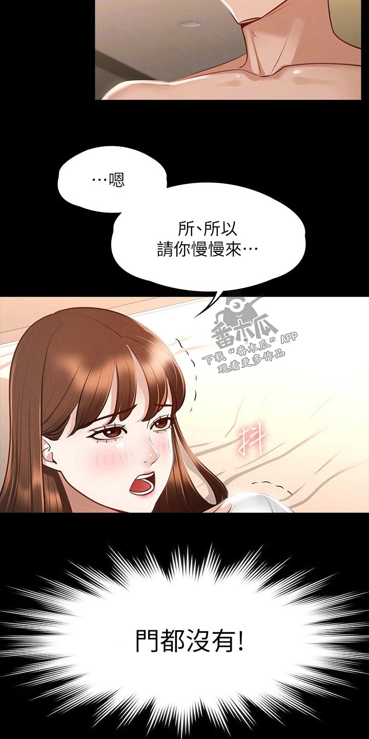 第30章：为什么这样15