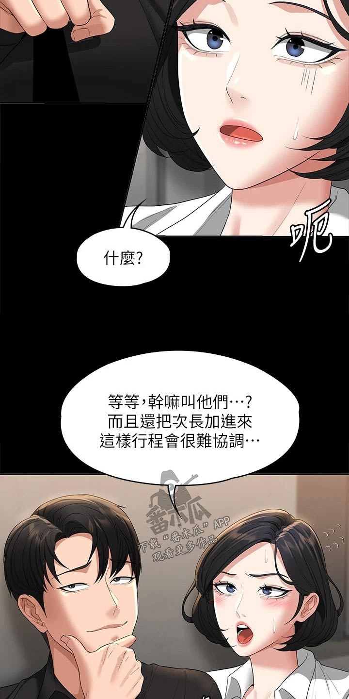 第55章：乖乖听话25