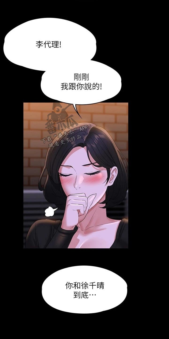 第60章：那么放肆14