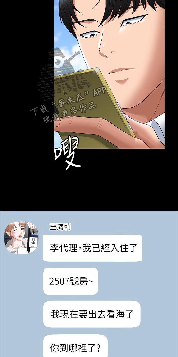 第81章：注意8