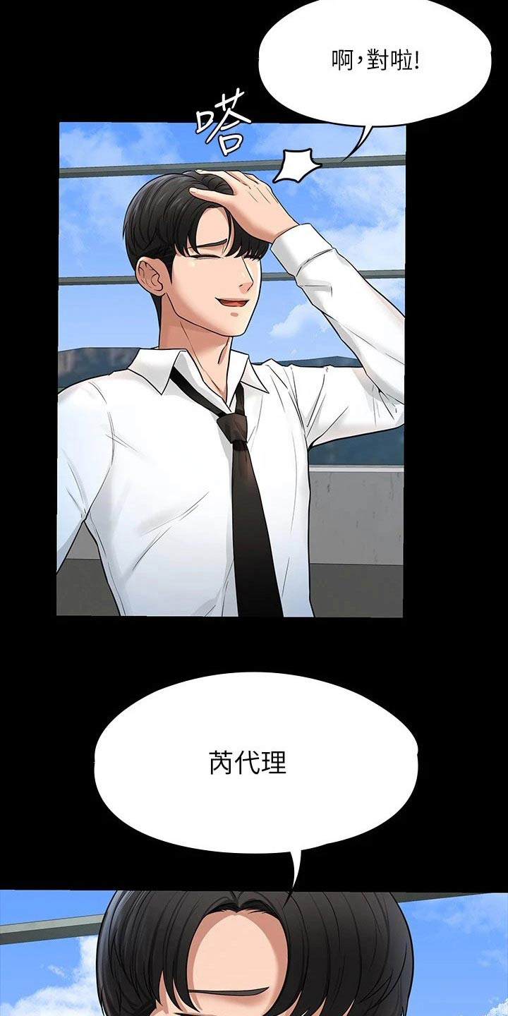 第41章：捉弄9