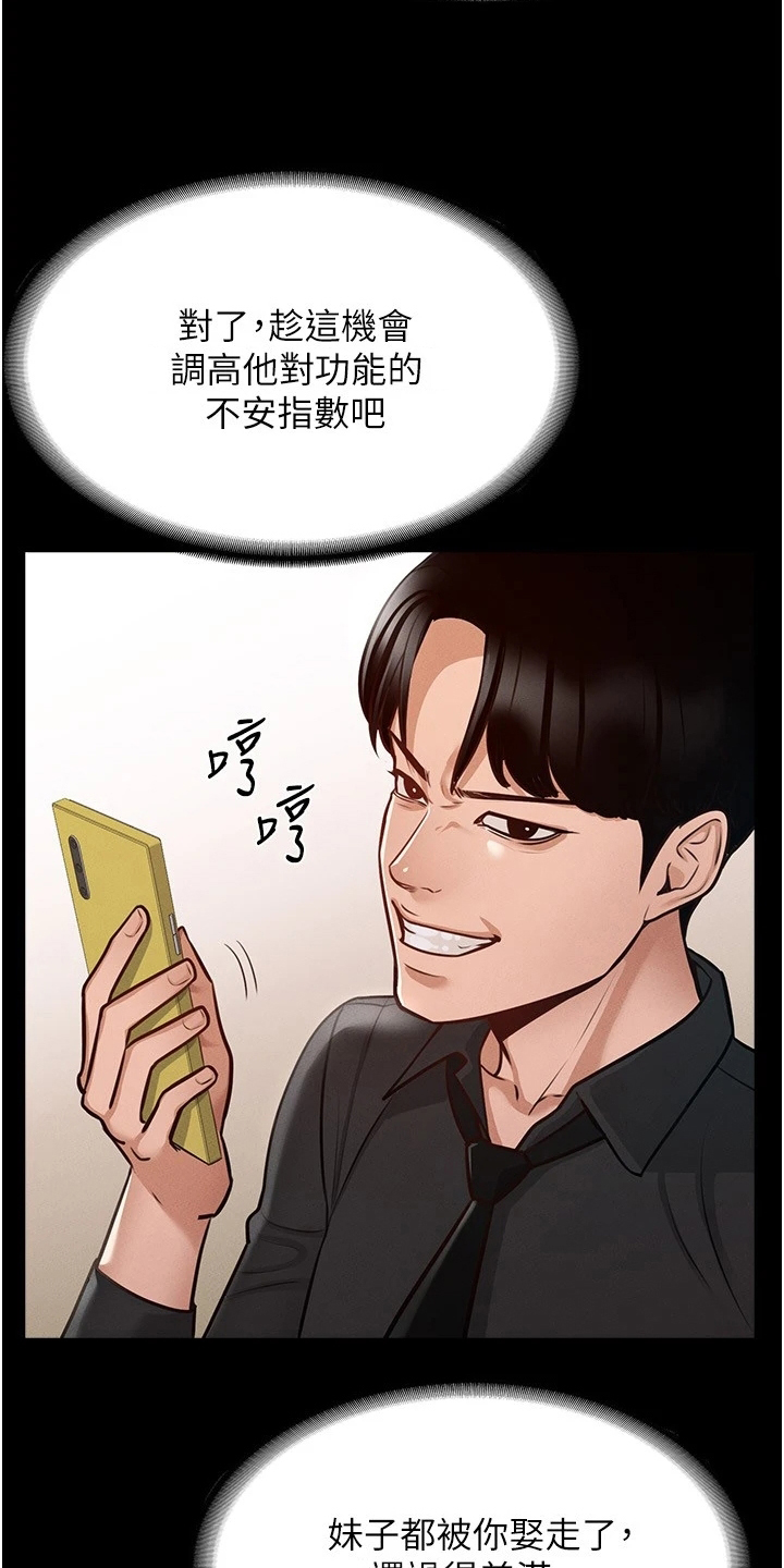 第8章：落井下石10