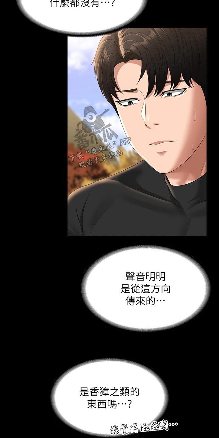 第66章：多多指教6