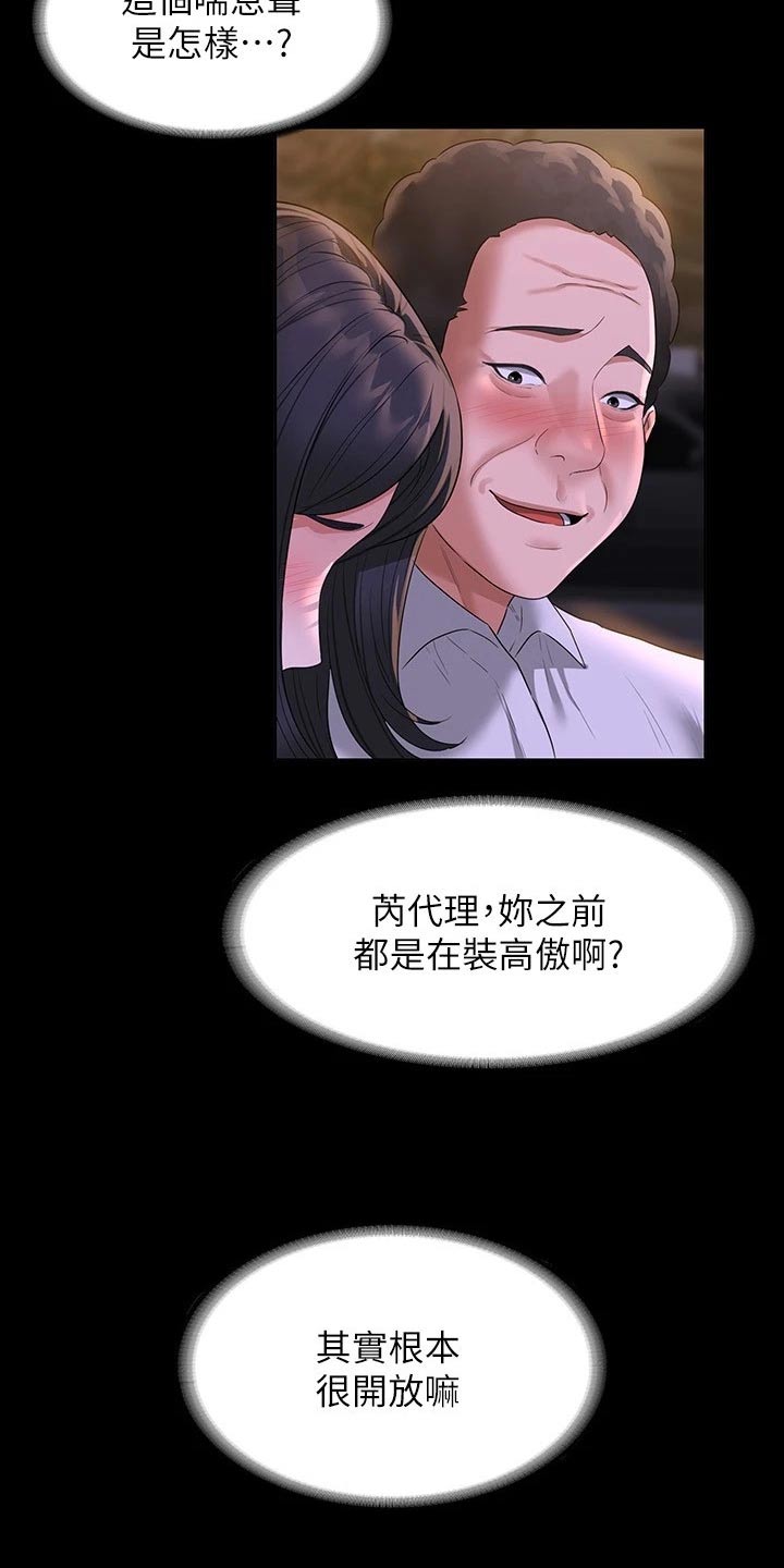 第61章：拍照12
