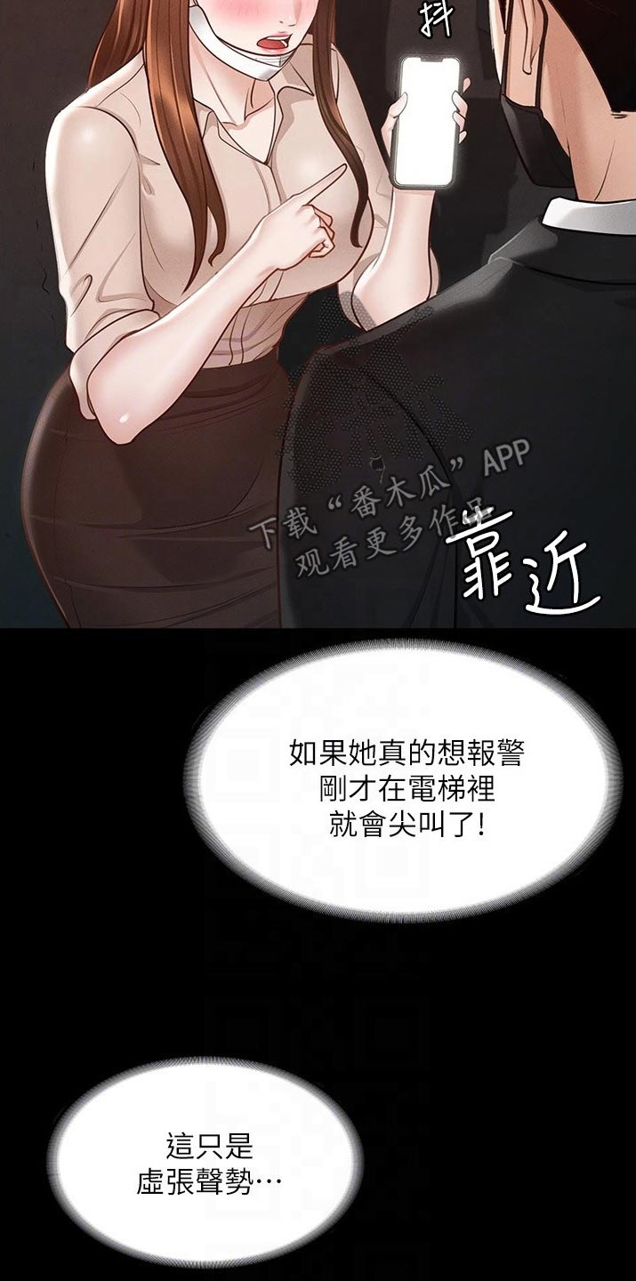 第20章：放开我18