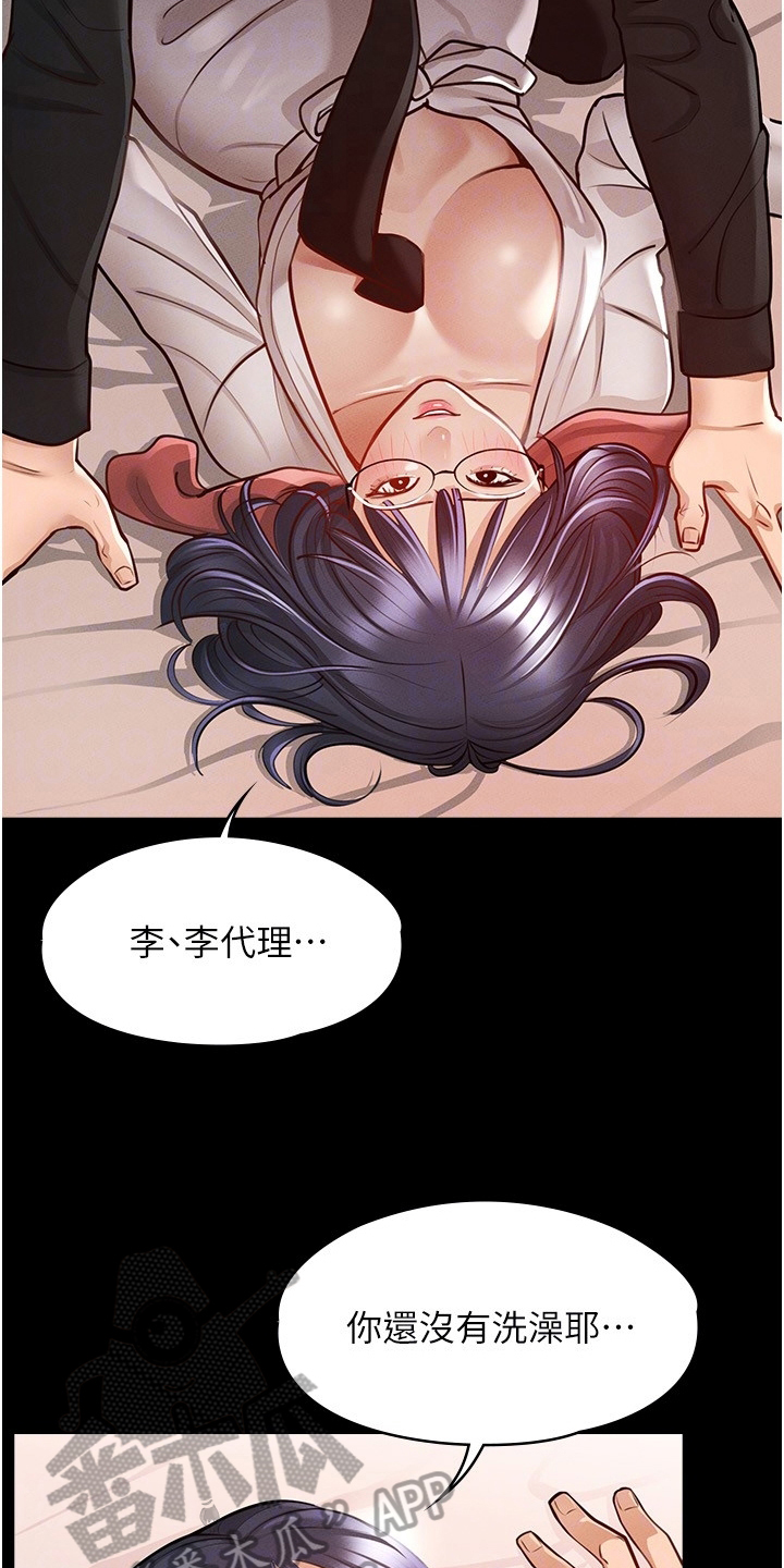 第11章：等不及15