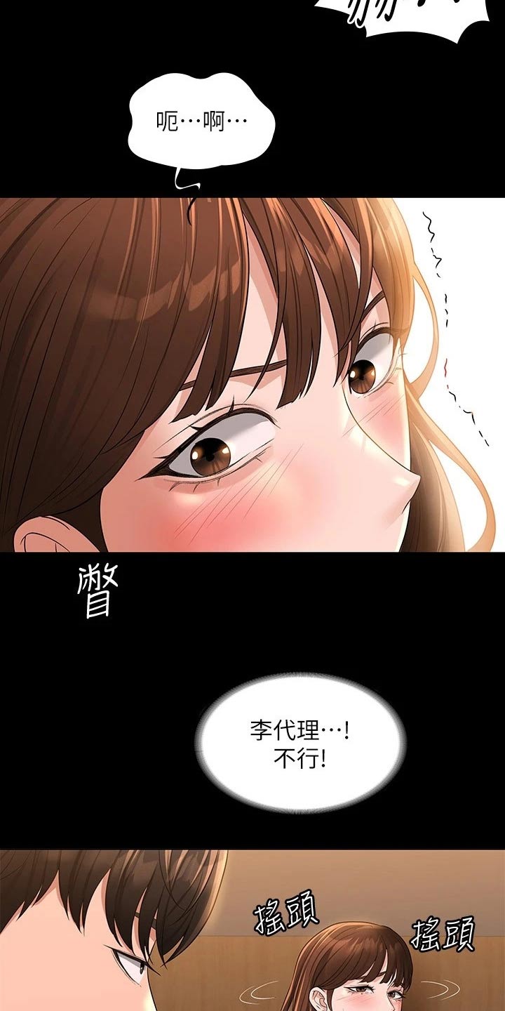 第57章：不要这样7