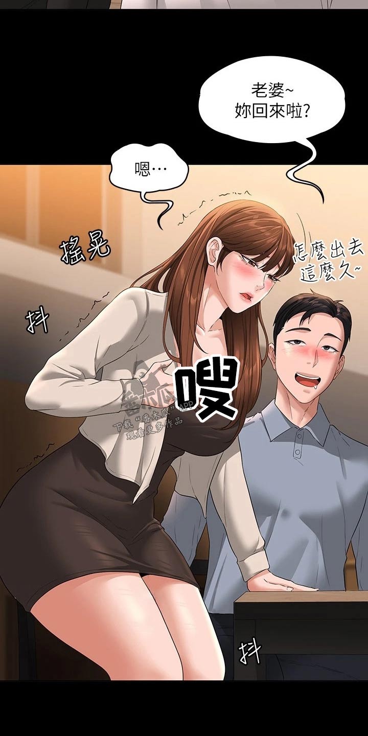 第59章：干嘛去了9