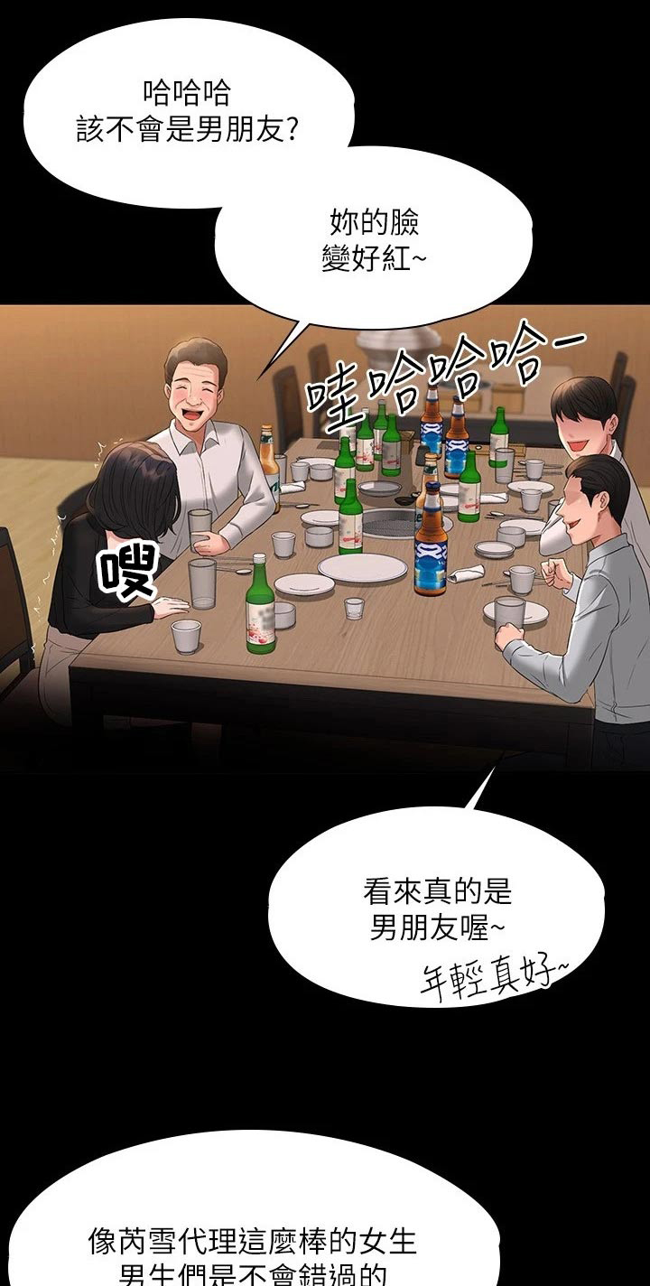 第61章：拍照0
