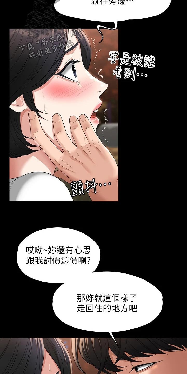 第65章：看到4