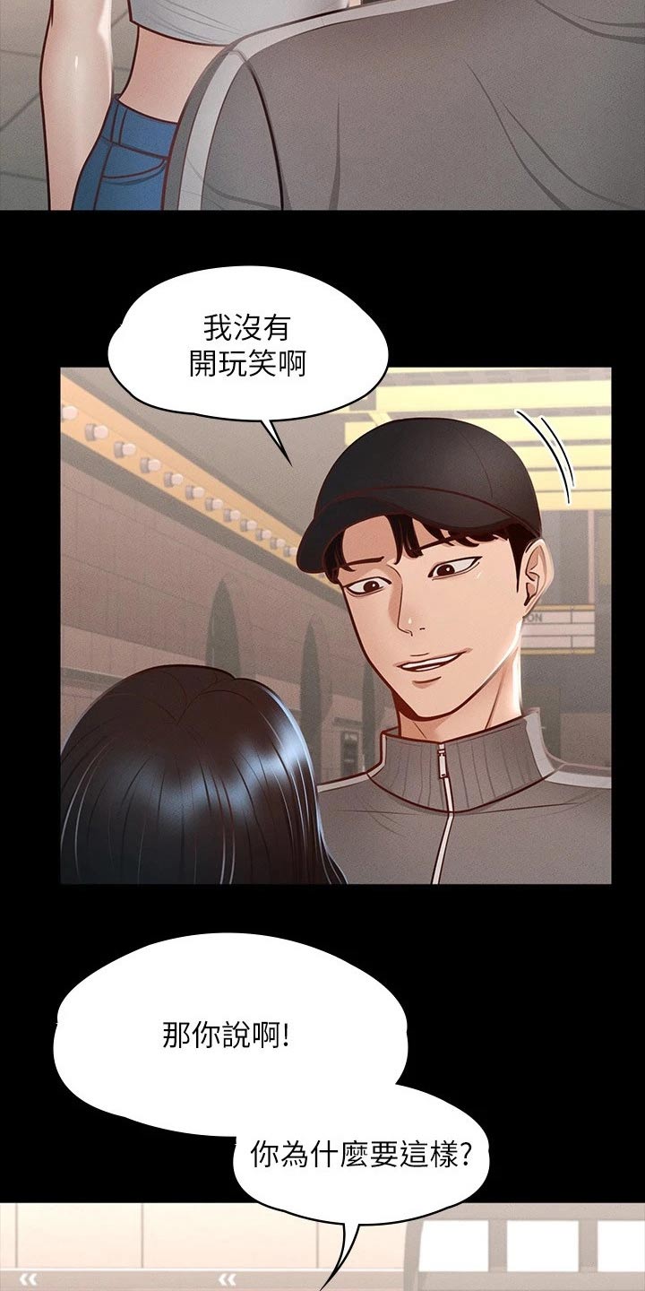 第38章：跟我来19