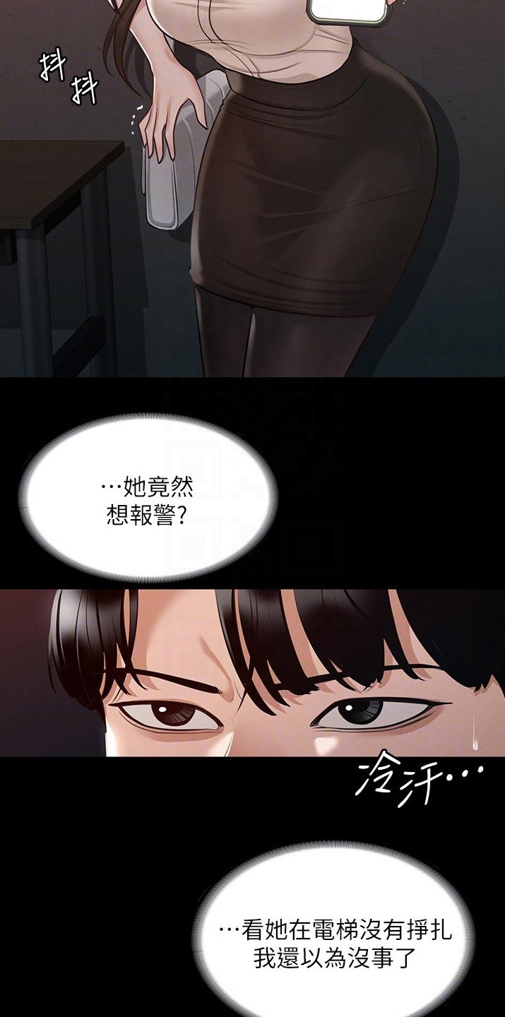 第20章：放开我15