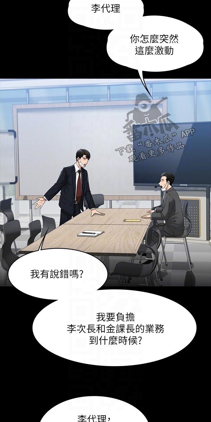 第48章：到账6