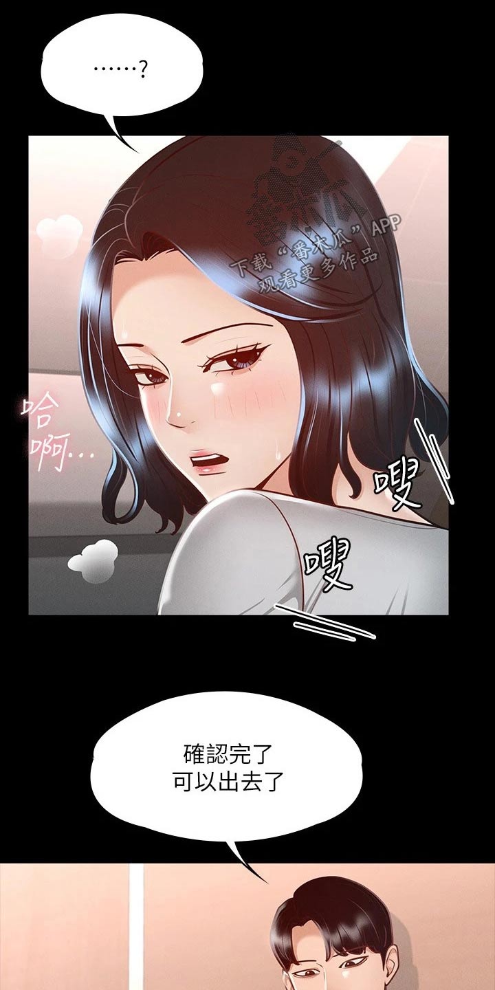 第36章：女友？4
