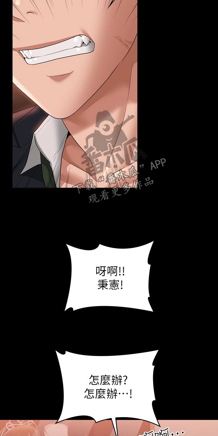 第76章：眼神11