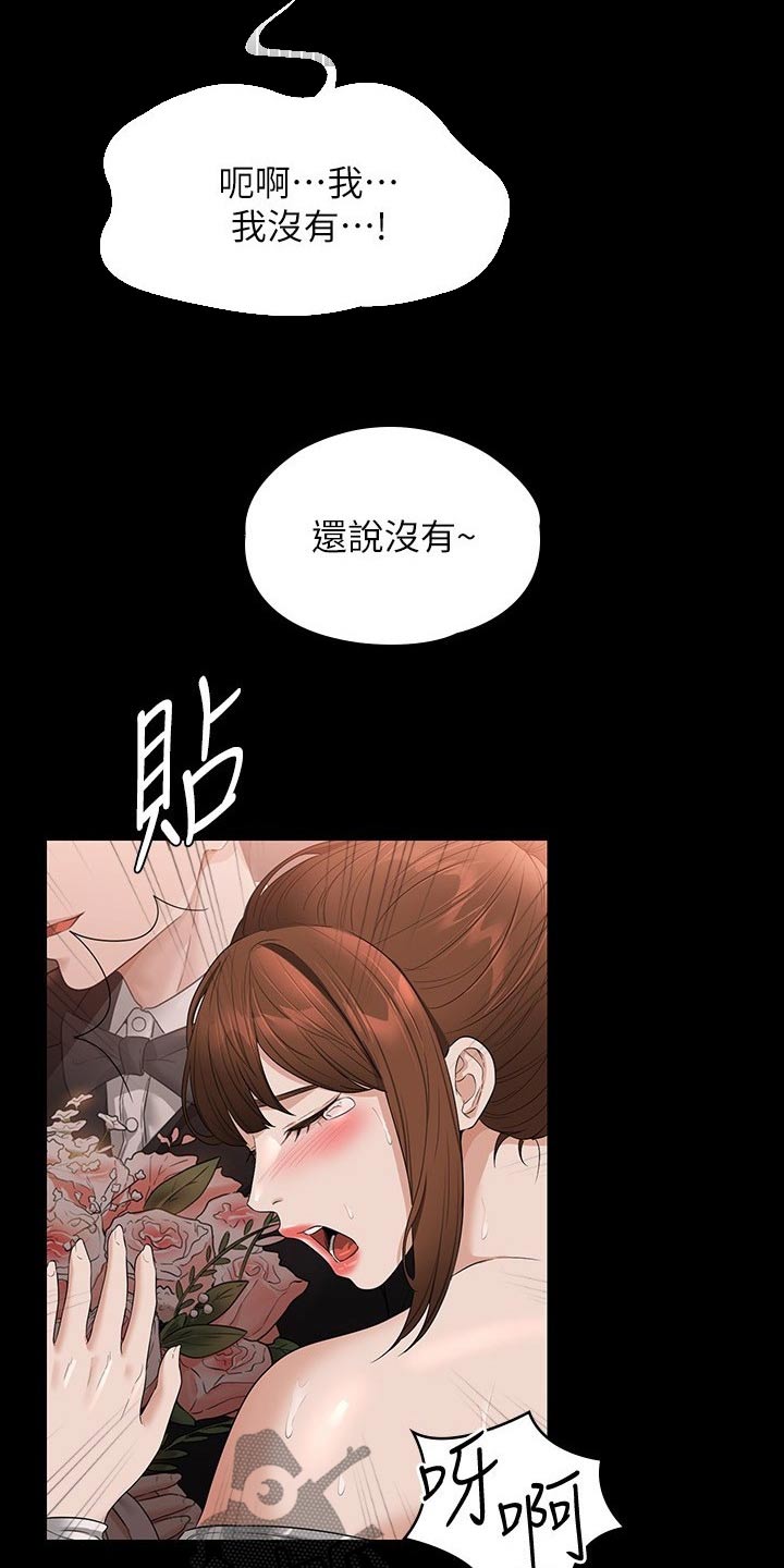 第76章：眼神5