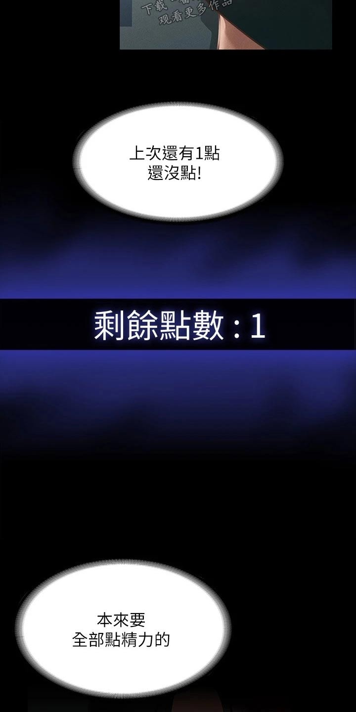 第24章：契约6