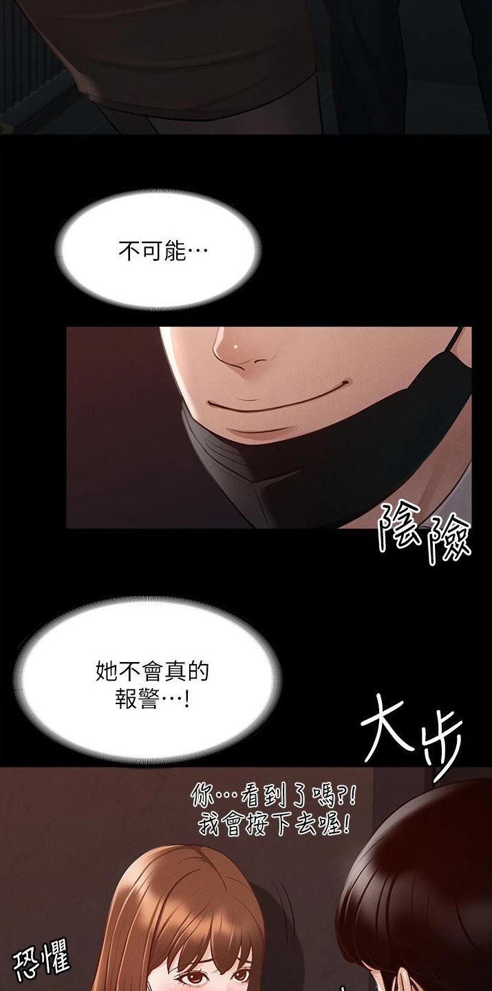 第20章：放开我17