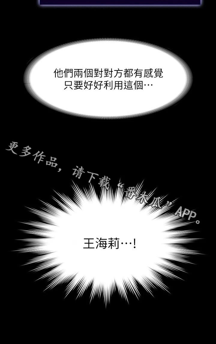 第70章：利用22