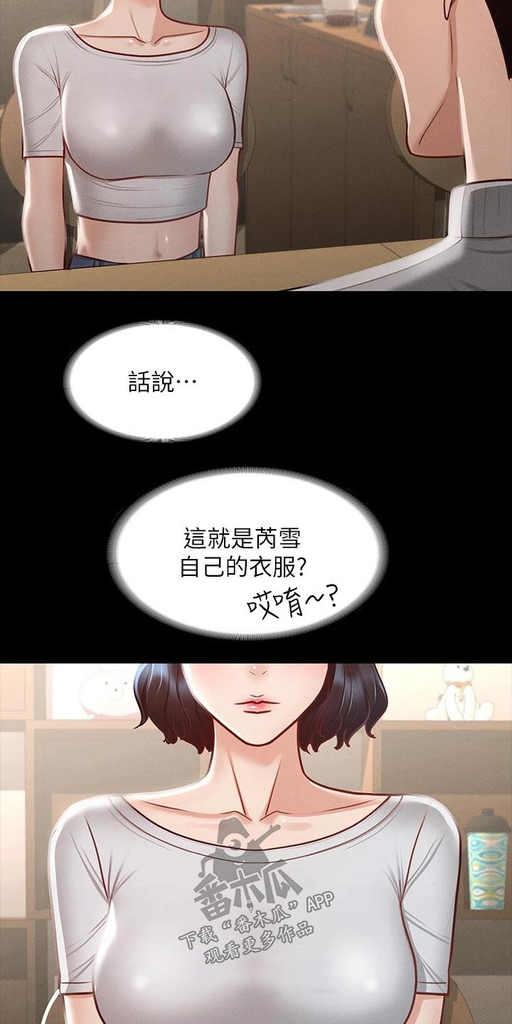 第33章：自信十足19