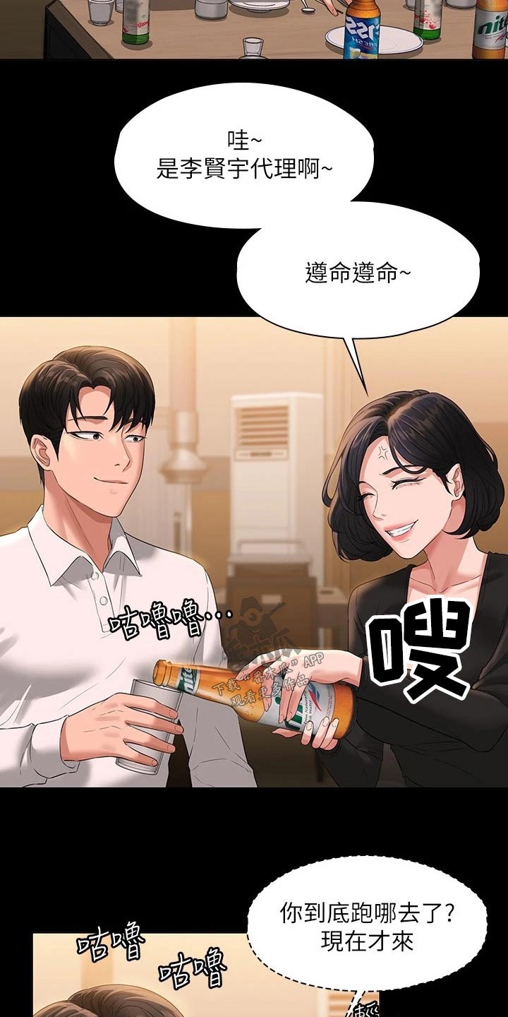 第59章：干嘛去了6
